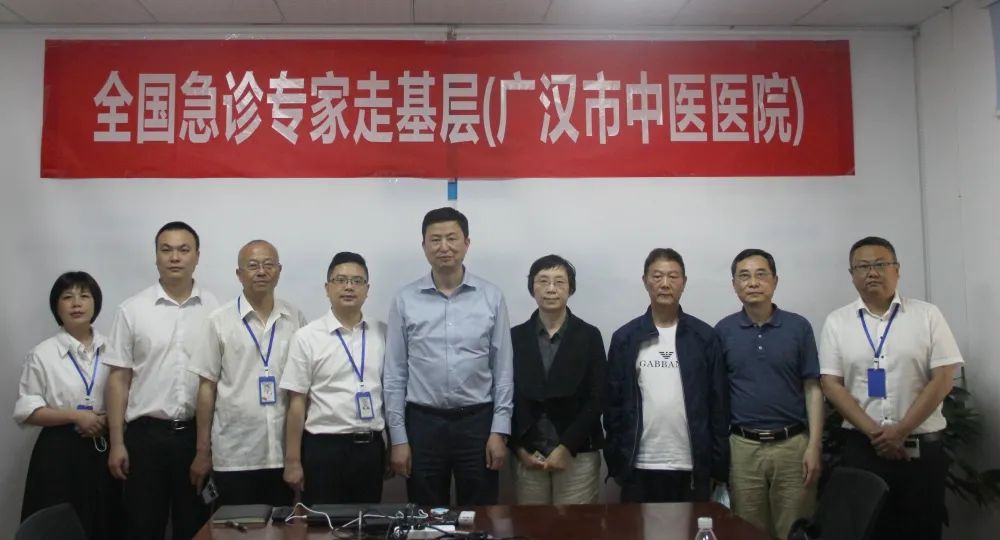 “全国急诊专家走基层活动”在广汉市中医医院顺利举行