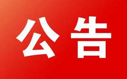 德阳市医疗服务项目价格（2024版）